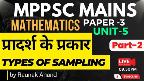 Math Class MPPSC 的图像结果