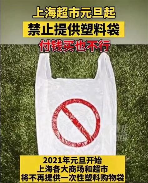 上海商场超市禁用一次性塑料袋，付钱买也不行！海鲜咋装？官方回应_腾讯新闻