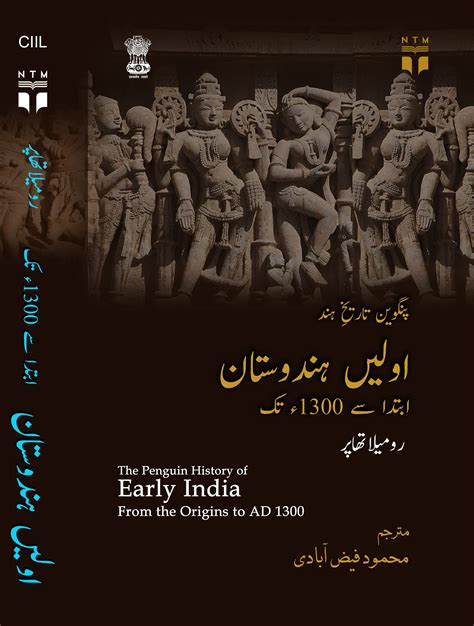 The Penguin History of Early India From the Origins to AD 1300 in Urdu - Book Details