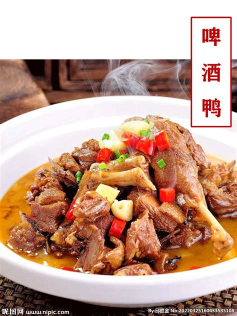 干锅啤酒鸭,中国菜系,食品餐饮,摄影,汇图网www.huitu.com
