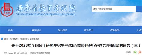2022年广东珠海考研成绩查询时间：2月下旬