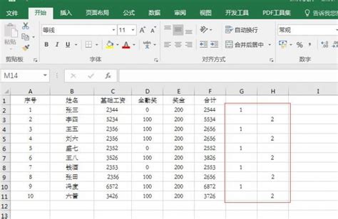 制作工资表，用Excel高级筛选5个功能，效率提升50%