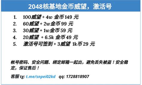 2048核基地地址发布器V1.1正式版下载-2048核基地地址发布器V1.1最新版下载-微侠手游网