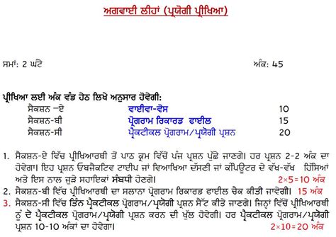 Image result for Ch8 PSEB Computer Science Class 10