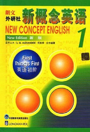 《新概念英语第一册》第5课+第6课+第7课+第8课（零基础适用）_哔哩哔哩_bilibili