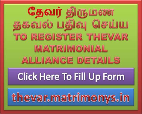 THEVAR MATRIMONY-THEVAR.MATRIMONYS.IN-தேவர் திருமண மாலை, THEVAR ...