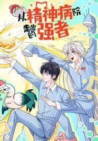Read The Strong Man From The Mental Hospital - manga Online in English