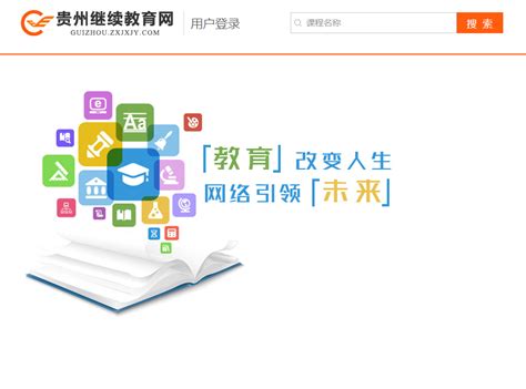 贵州省继续医学教育管理平台app下载-贵州继教通学分制管理系统v3.6.12 安卓版-腾牛安卓网