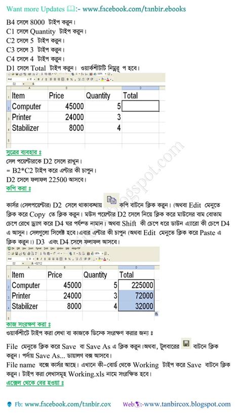 Image result for How to Write Excel in Bangla Bangla Tutorial
