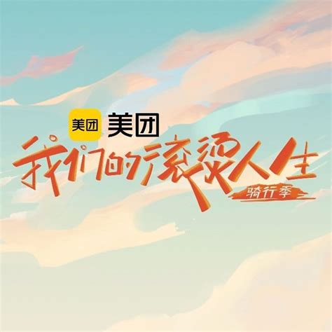 《我们的滚烫人生2》：限定“男人帮”，讲出真故事|我们的滚烫人生2|郑钧|男人帮_新浪新闻