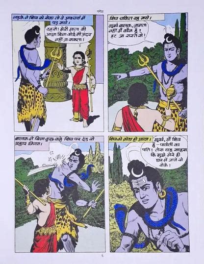Amar Chitra Katha Vol. 509 Ganesha Hindi – Books and You