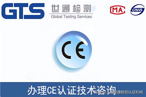 欧盟 CE认证 - 欧盟 EU - Shenzhen HTT Technology Co,Ltd