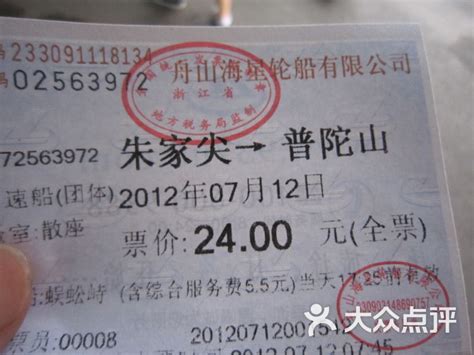 长江航运公司二等船票：宜昌至万县-船票/航运票-7788收藏
