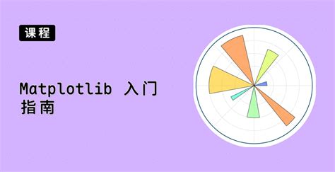 Matplotlib Auto 的图像结果