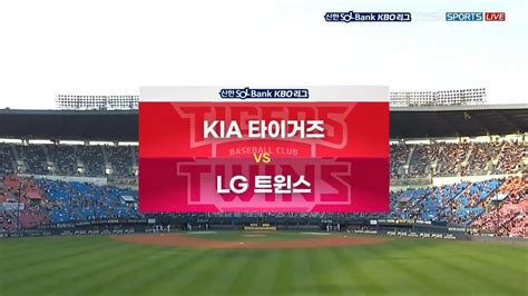 [KIA vs LG] 2024/4/26 다시보기 | TVING