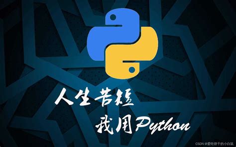 python经典编程100例（1）-CSDN博客