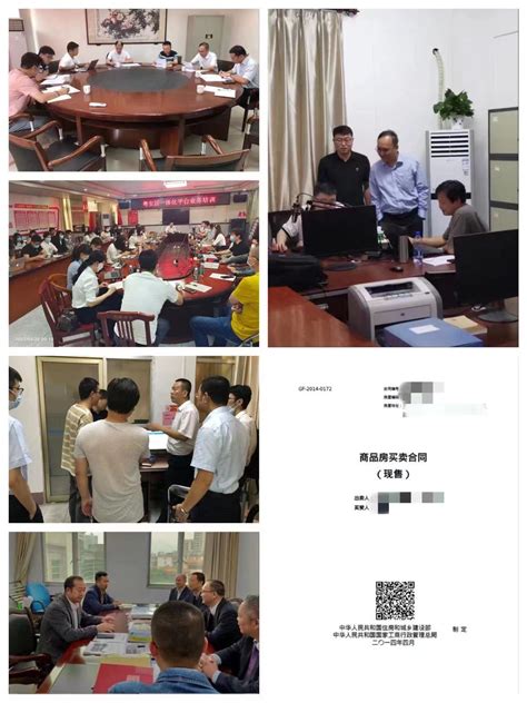 揭阳市“数字住房（粤安居）”一体化平台成功办理第一笔商品房网签业务-通知公告