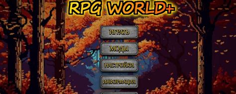 Image result for RPG World Script Pastebin
