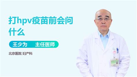 孕期可以接种HPV疫苗吗?附HPV疫苗类型表- 北京本地宝