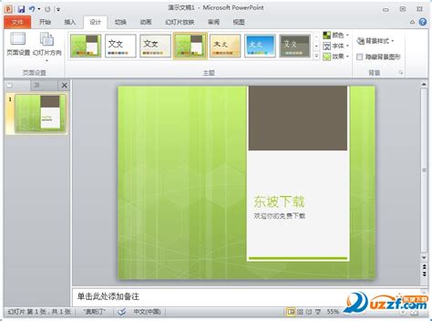 PowerPoint2010官方下载-Microsoft PowerPoint Viewer 2010下载简体中文版-绿色资源网