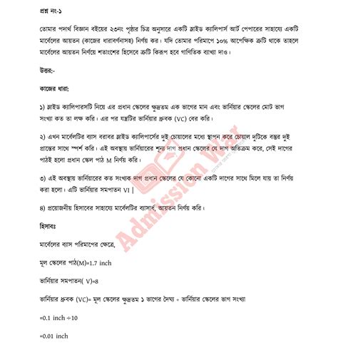 Image result for Assignment Answer Physics Class 9