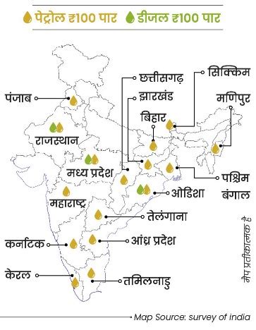 Petrol-Diesel Price में देखे 9 मई की कीमतों में आए बदलवा