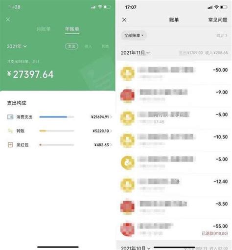 微信如何查看与某个人的转账记录_360新知