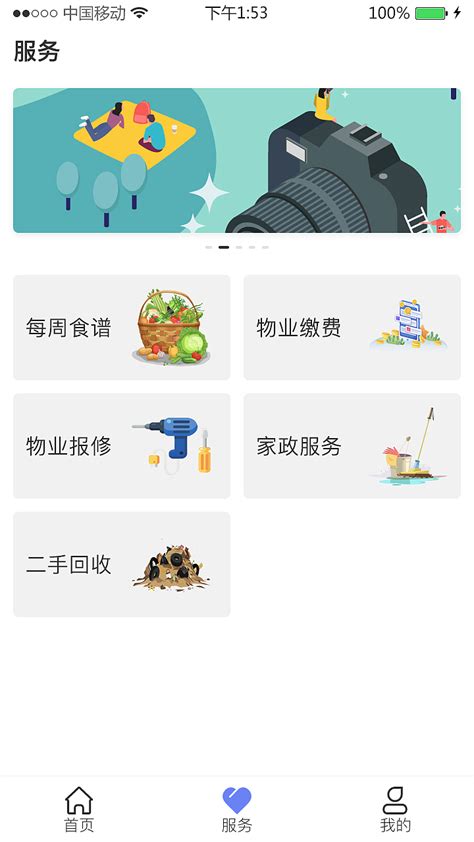 物业APP_萌萌哒吃瓜群众-站酷ZCOOL