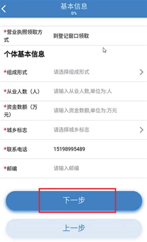 云南全程电子化业务办理APP-云南省个体工商户全程电子化业务办理APP1.2.33 中文免费版-东坡下载