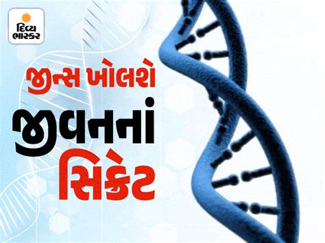 Genome India Project Diseases can be prevented before they occur