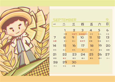 9月9日是什么纪念日（每年的9月9日为我国的什么节）-腾谋号
