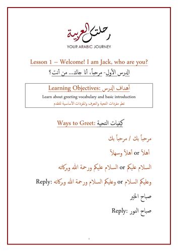 Beginning Arabic Lessons 的图像结果