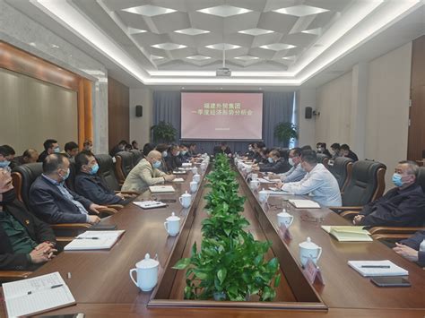 中国（福建）对外贸易中心集团有限责任公司