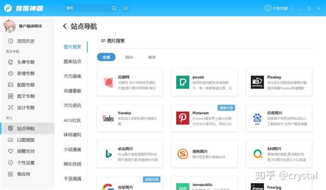 搜图神器 的图像结果