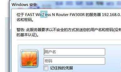 FAST迅捷路由器手机修改WiFi密码教程 - 路由网