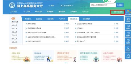 江苏智慧人社app怎么打印社保流水单- 南京本地宝