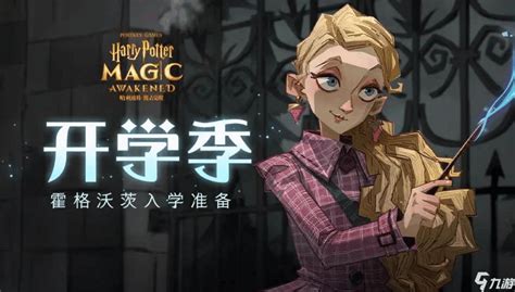 哈利波特：魔法觉醒-视频-小米游戏中心