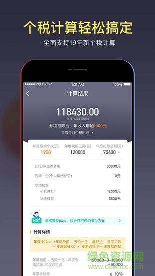 江西省电子税务局app下载-江西省电子税务局官方下载v2.1.0 安卓版-绿色资源网