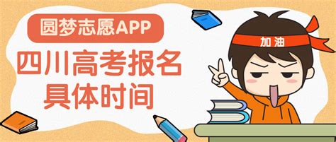 2022年四川省成人高考报考流程详解 - 知乎