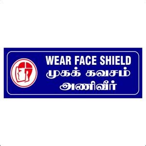 madhusigns Wear Face Shield Emergency Sign Price in India - Buy ...