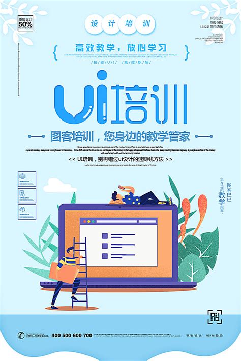重庆市UI设计培训机构-地址-电话-源码时代培训