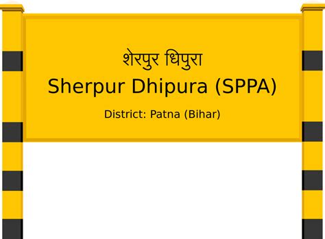 Sherpur Dhipura (SPPA) Railway Station: Station Code, Schedule & Train ...