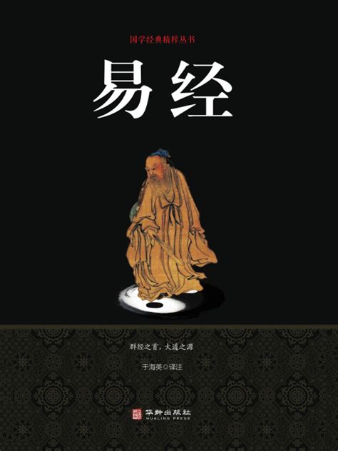 《易经》小说在线阅读-起点中文网