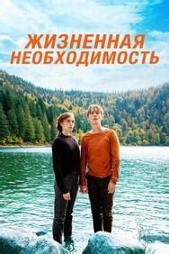 Image result for Men End Bee Full Movie