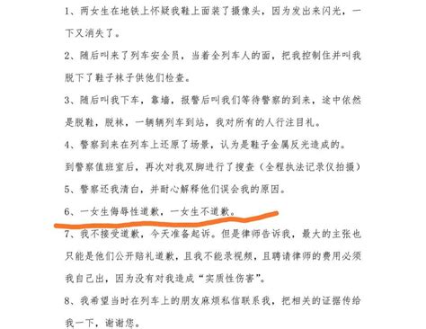 媒介盒子：地铁上曝光大叔的女子后续如何？媒介的力量不容小觑 - 哔哩哔哩