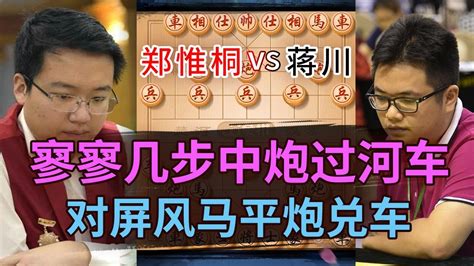 象棋5步必胜走法,学会适合练心算非常实用-今日头条娱乐新闻网