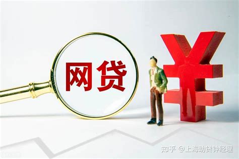 【上海】网贷多能用银行贷款置换吗？ - 知乎
