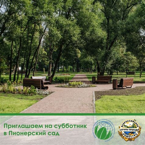 ВООП присоединяется к Зеленой Весне в Санкт-Петербурге