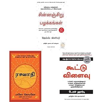 Atomic Habits (Tamil) & The Alchemist & The Compound Effect (Tamil ...
