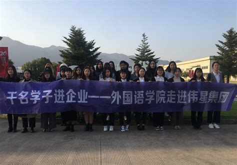 外国语学院举行2022届毕业实习动员会-台州学院